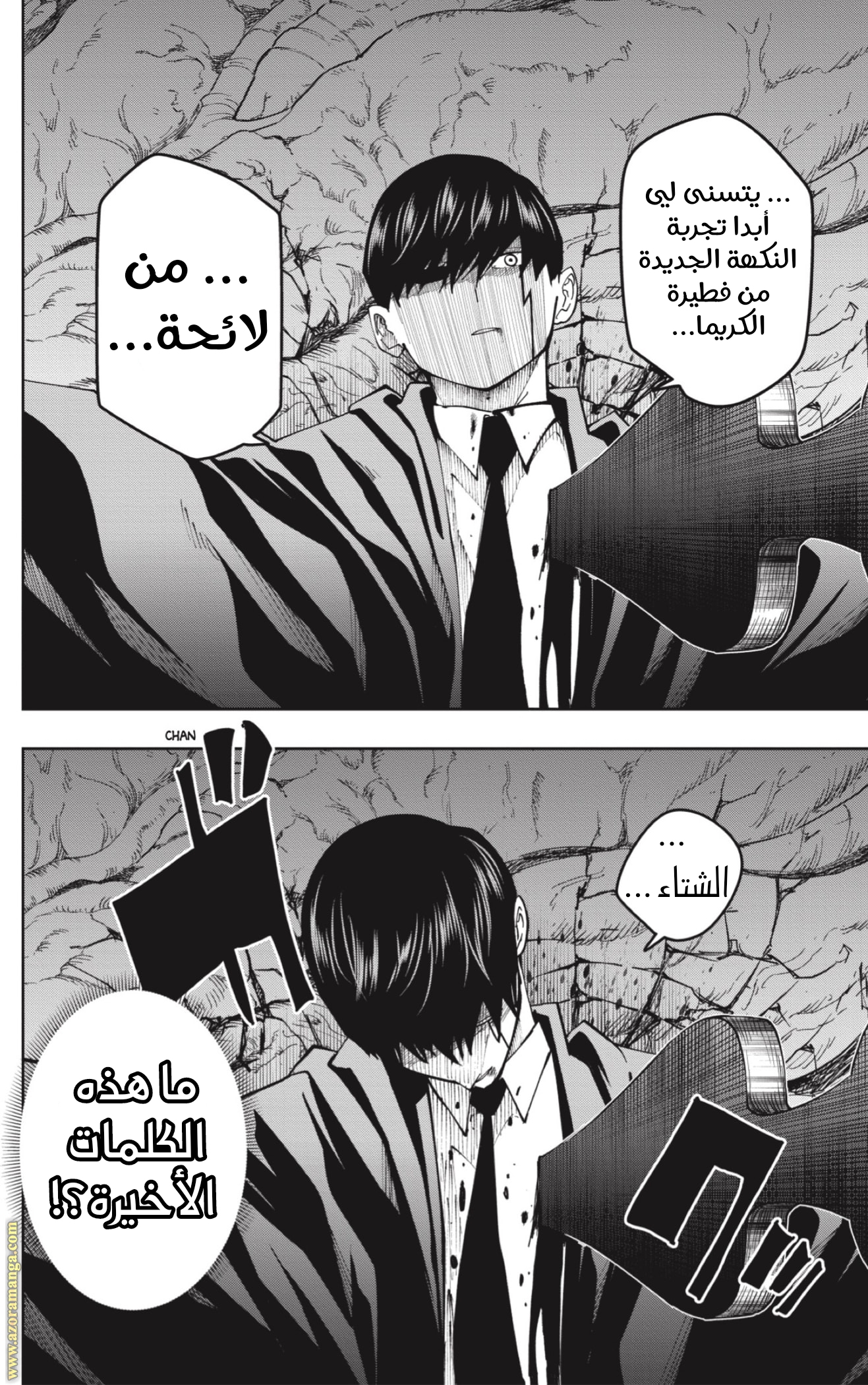 Read Mashle Magic and Muscles AR Manga Online