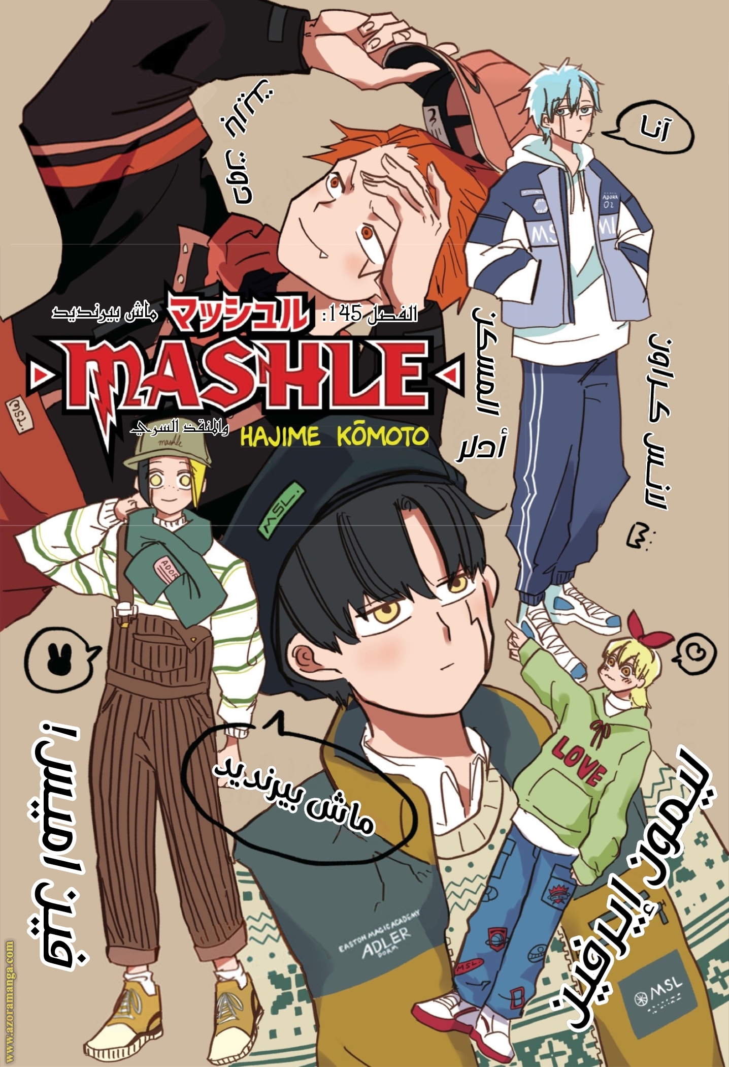 Read Mashle Magic and Muscles AR Manga Online