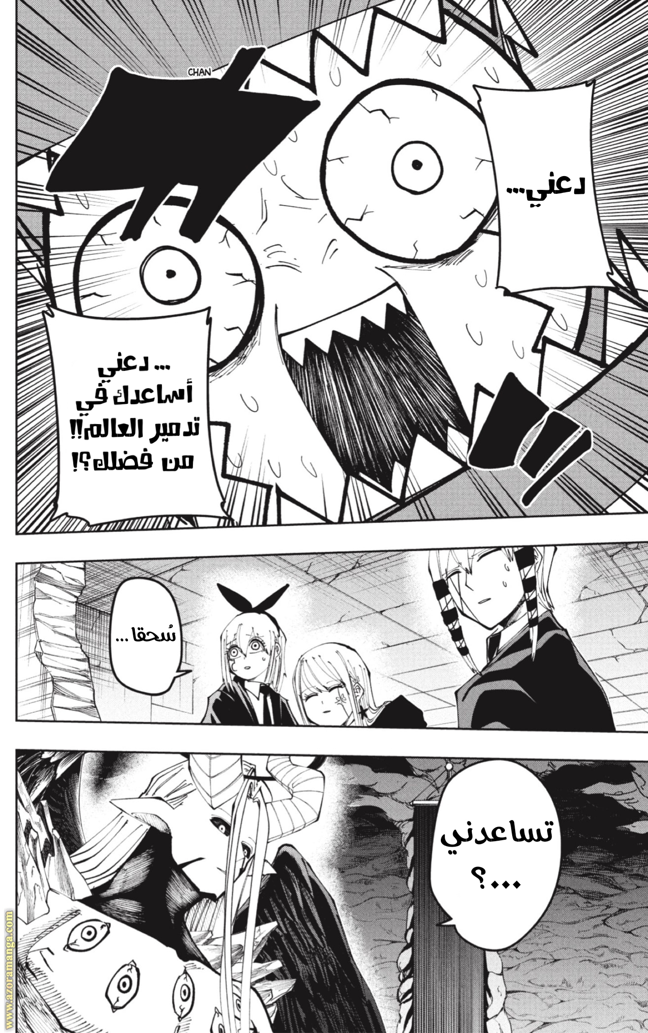 Read Mashle Magic and Muscles AR Manga Online