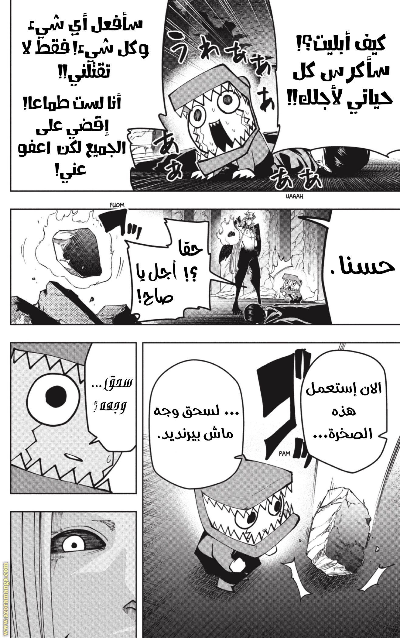 Read Mashle Magic and Muscles AR Manga Online