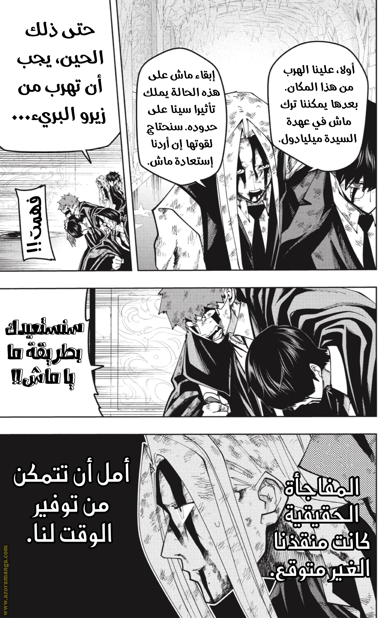 Read Mashle Magic and Muscles AR Manga Online