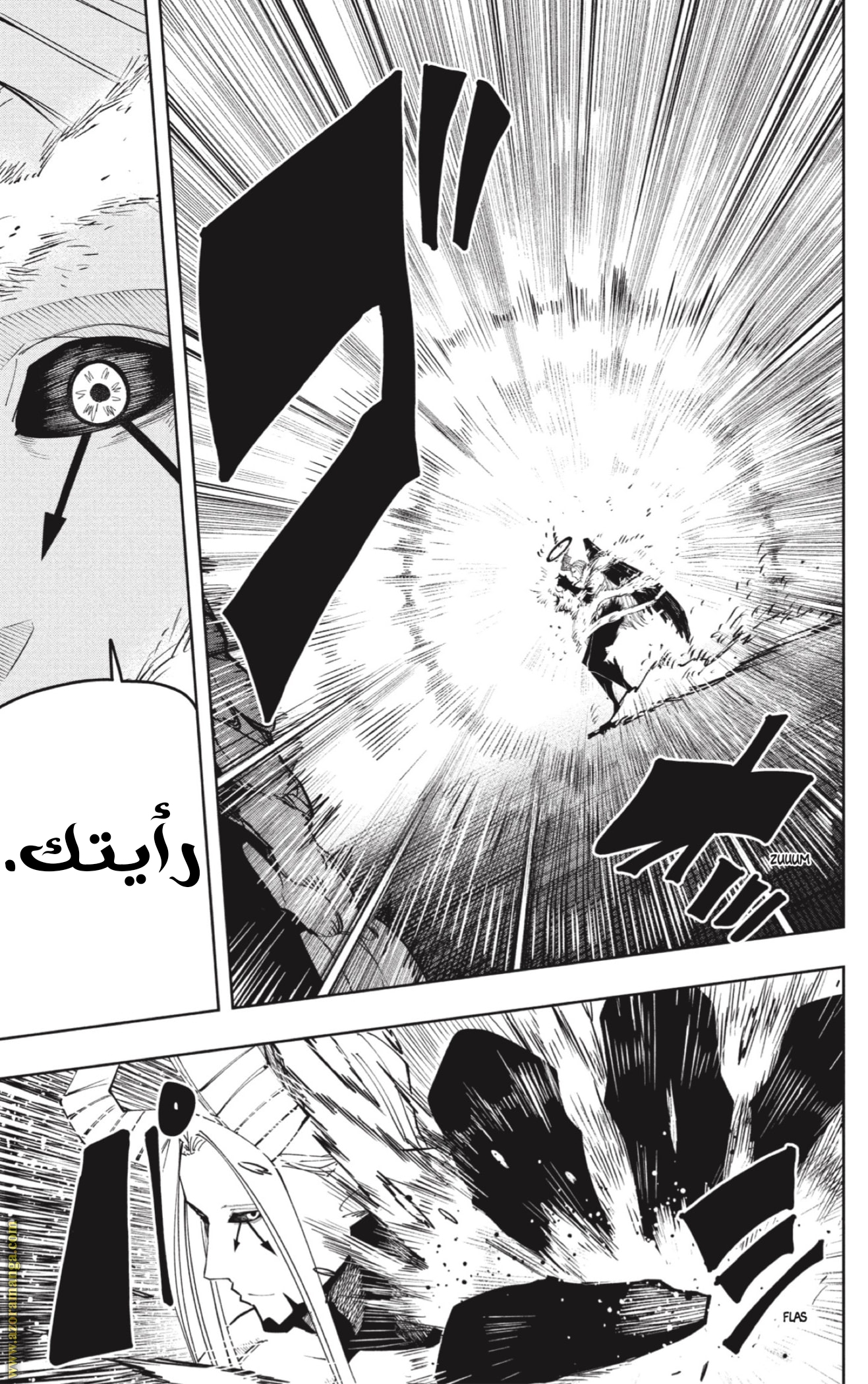 Read Mashle Magic and Muscles AR Manga Online