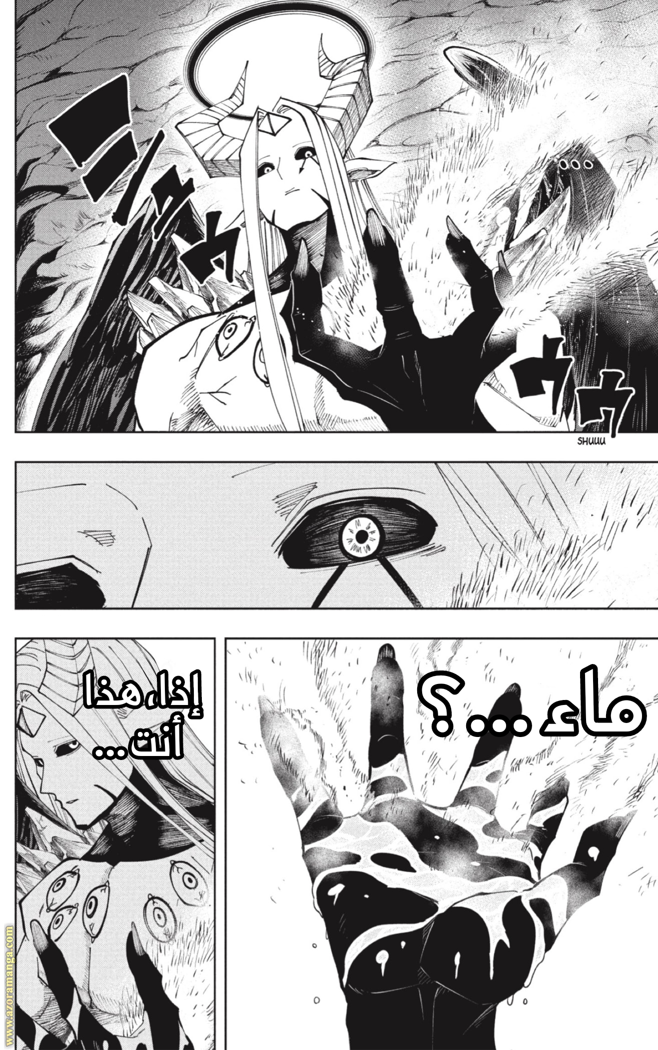 Read Mashle Magic and Muscles AR Manga Online