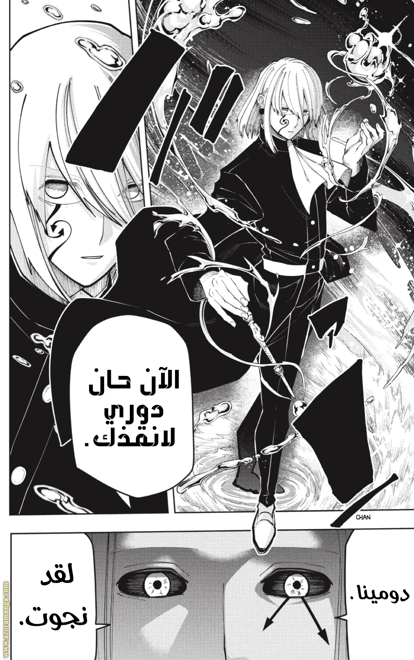 Read Mashle Magic and Muscles AR Manga Online