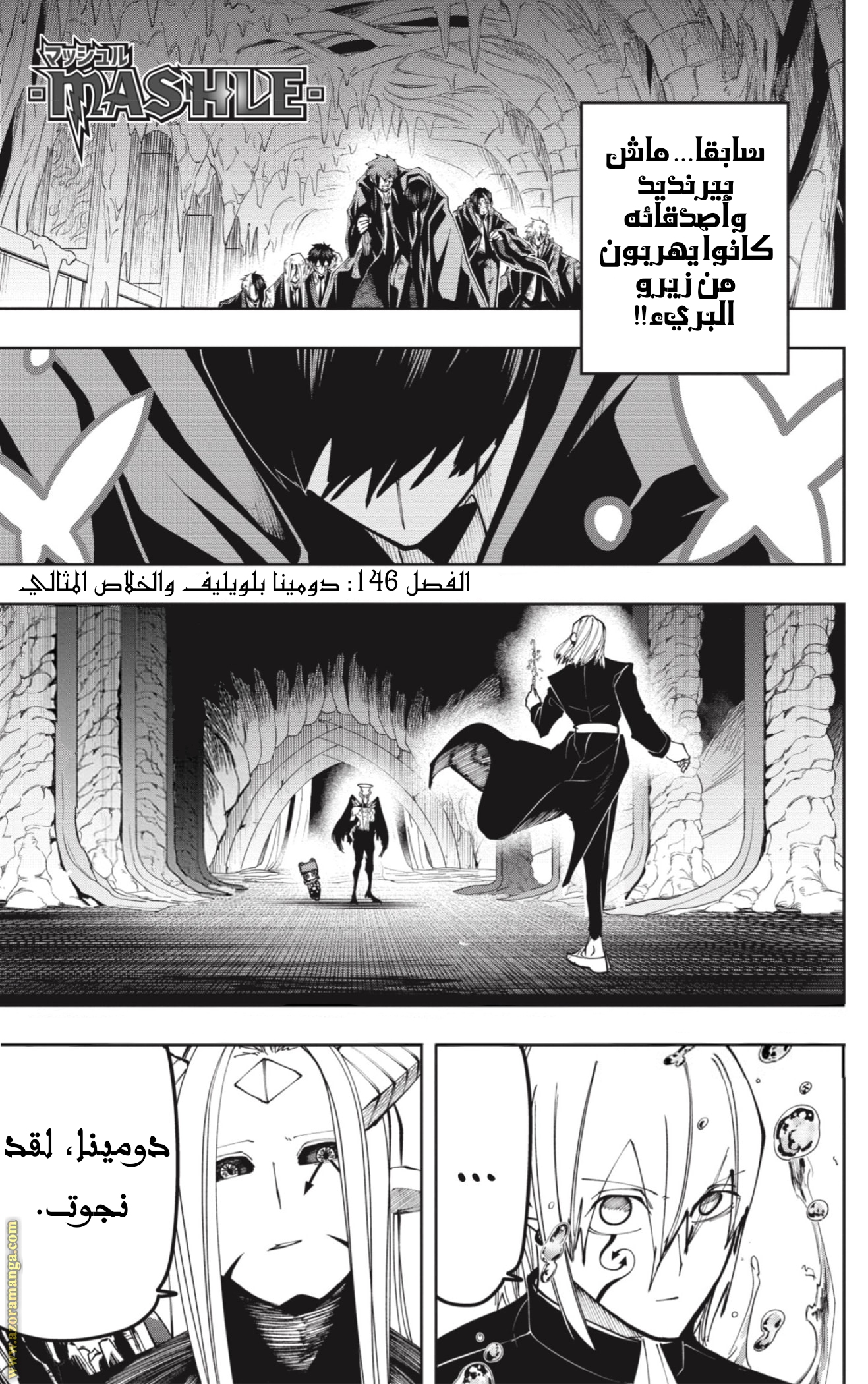 Read Mashle Magic and Muscles AR Manga Online
