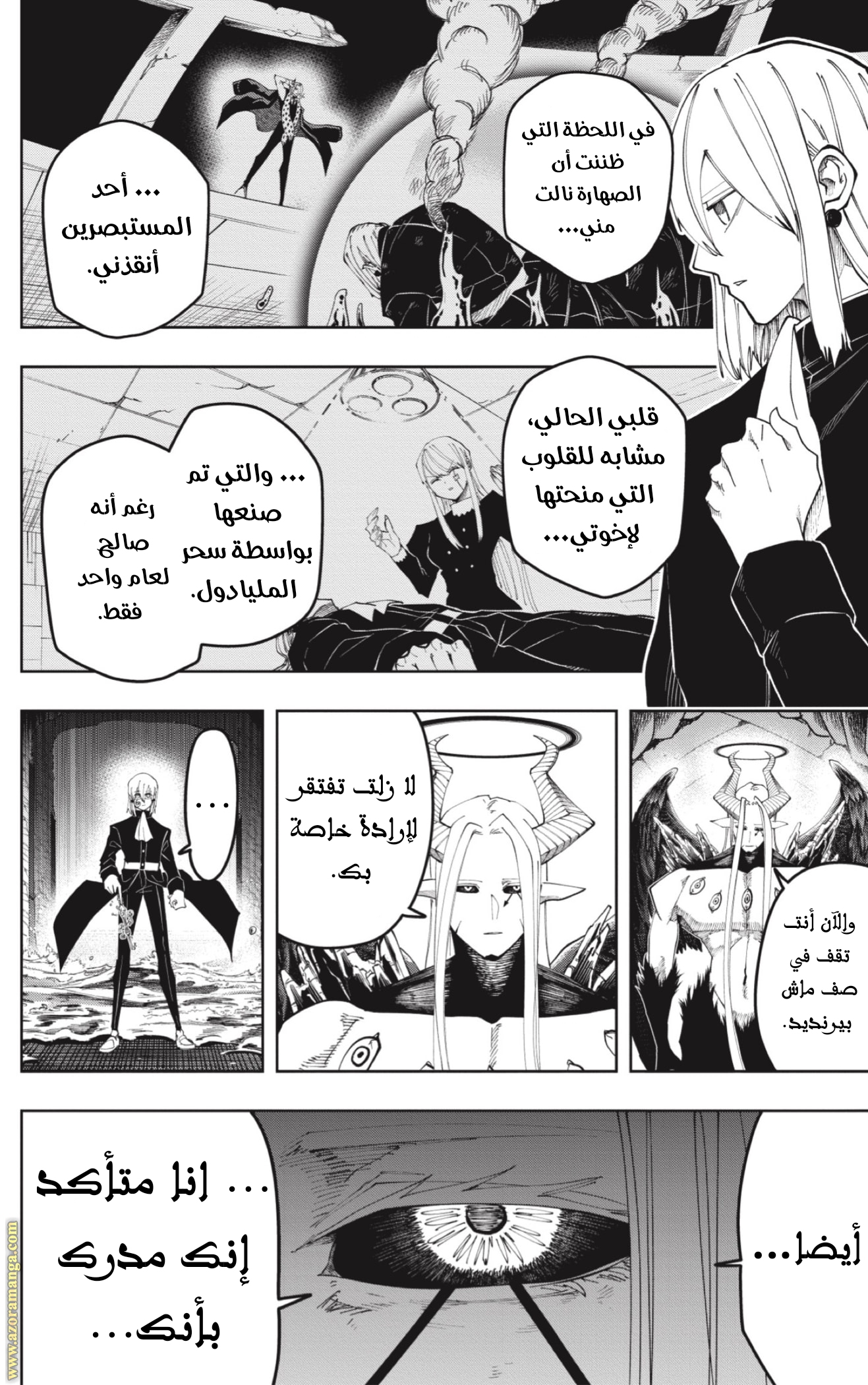 Read Mashle Magic and Muscles AR Manga Online