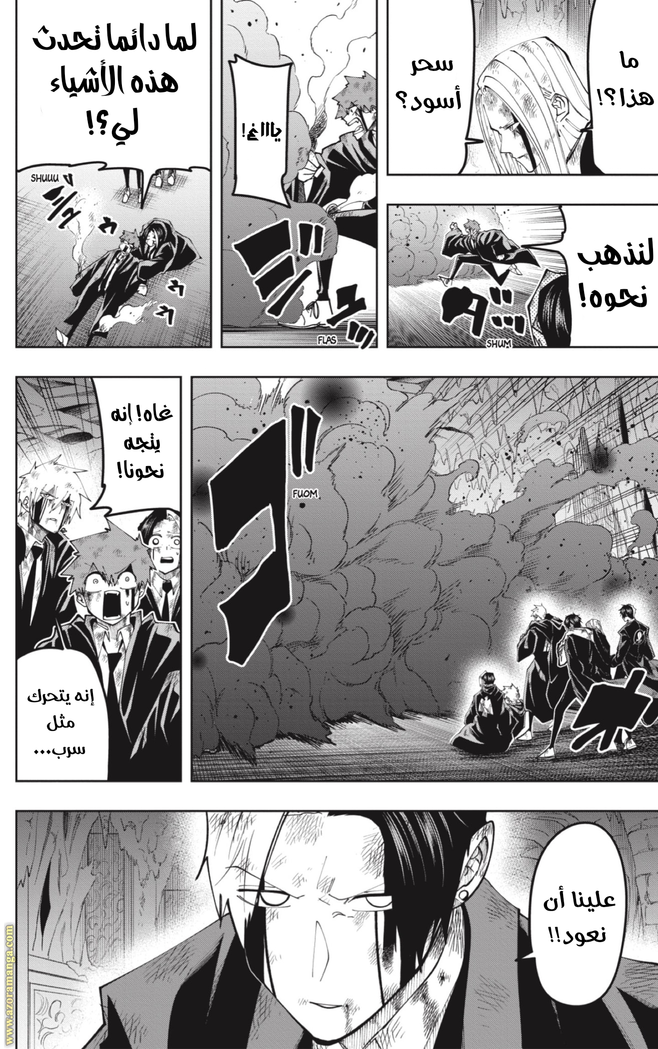 Read Mashle Magic and Muscles AR Manga Online