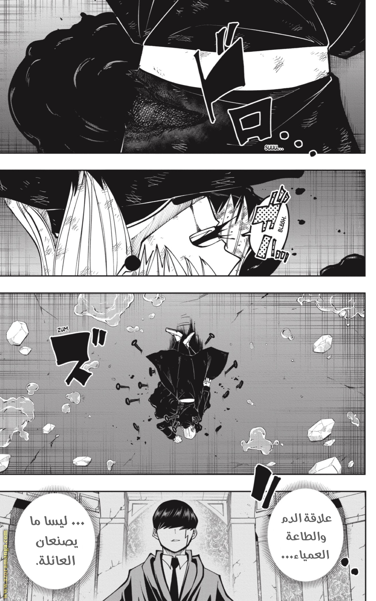Read Mashle Magic and Muscles AR Manga Online