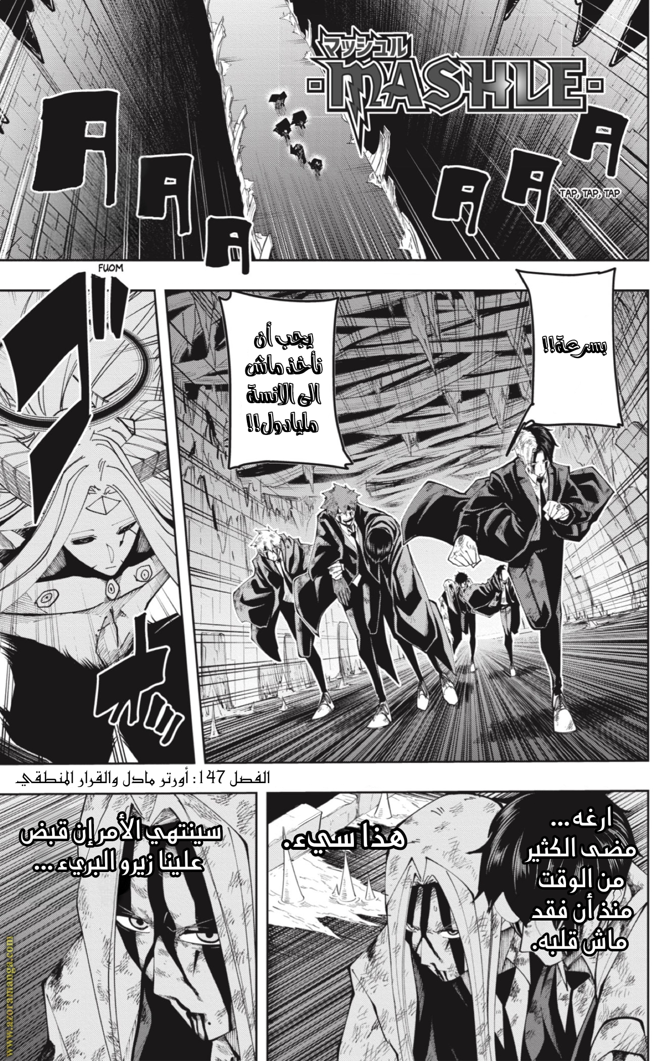 Read Mashle Magic and Muscles AR Manga Online