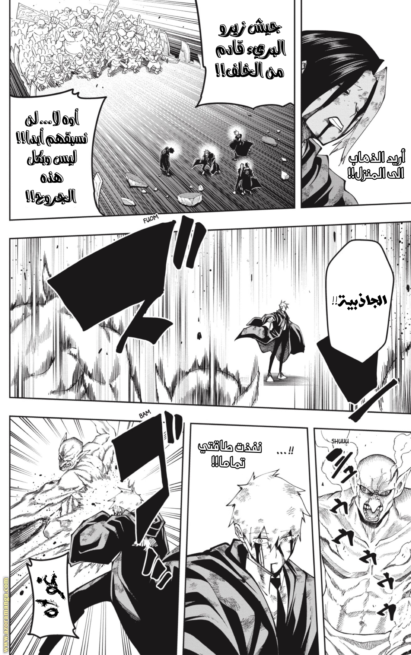 Read Mashle Magic and Muscles AR Manga Online