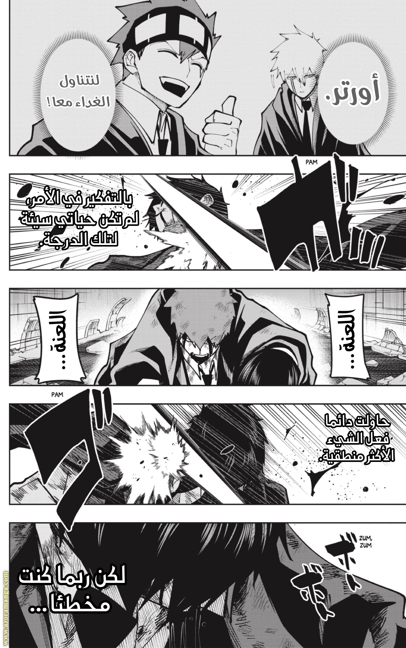 Read Mashle Magic and Muscles AR Manga Online