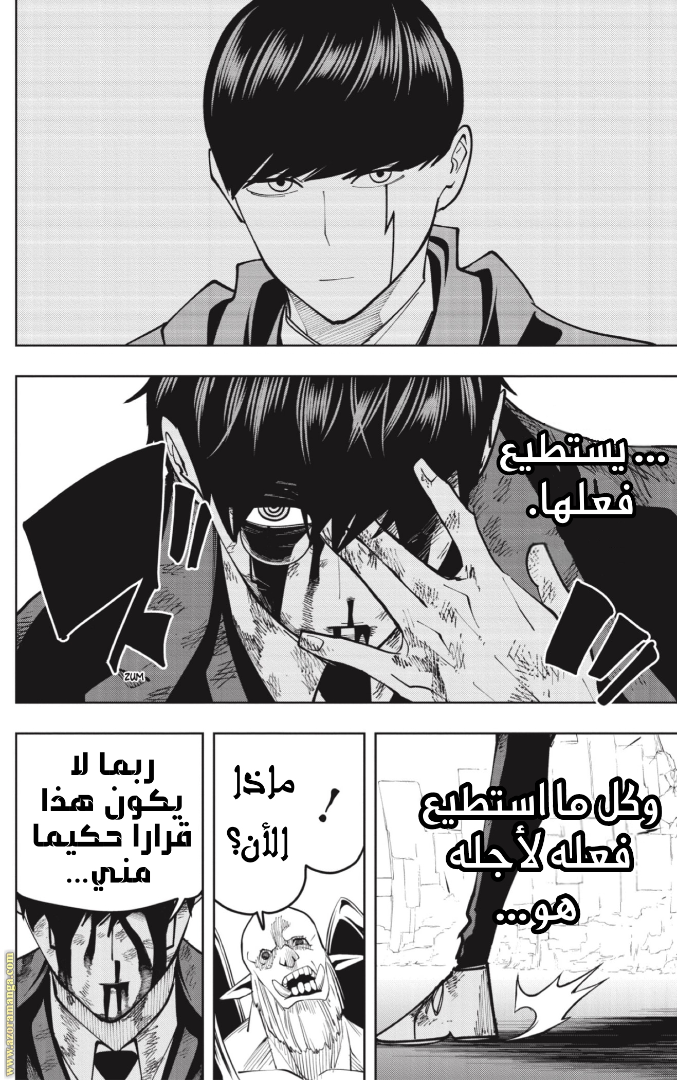 Read Mashle Magic and Muscles AR Manga Online