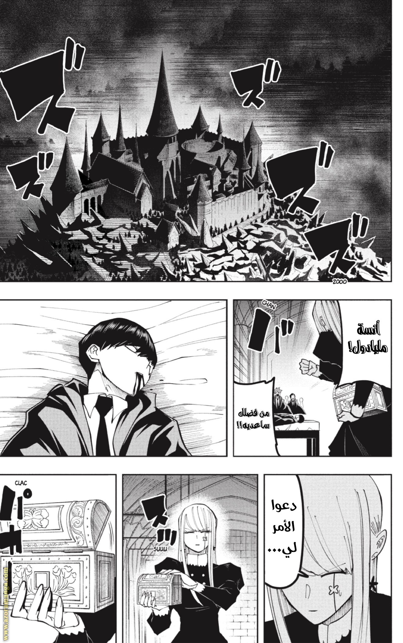 Read Mashle Magic and Muscles AR Manga Online