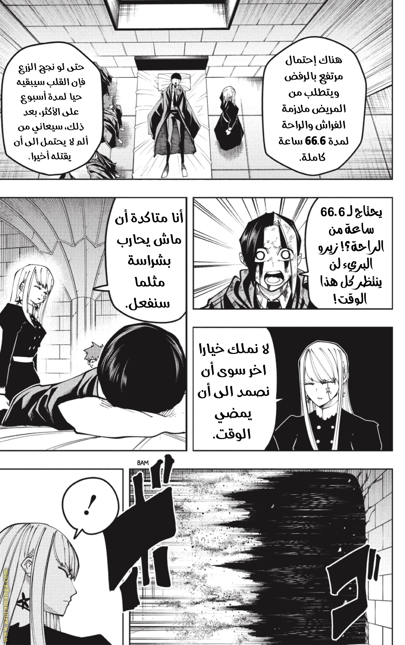 Read Mashle Magic and Muscles AR Manga Online