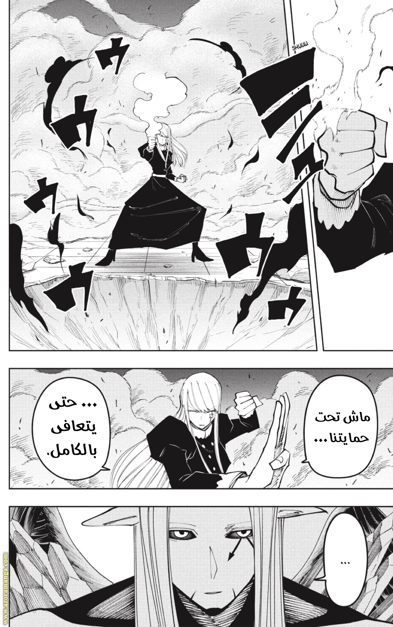 Read Mashle Magic and Muscles AR Manga Online