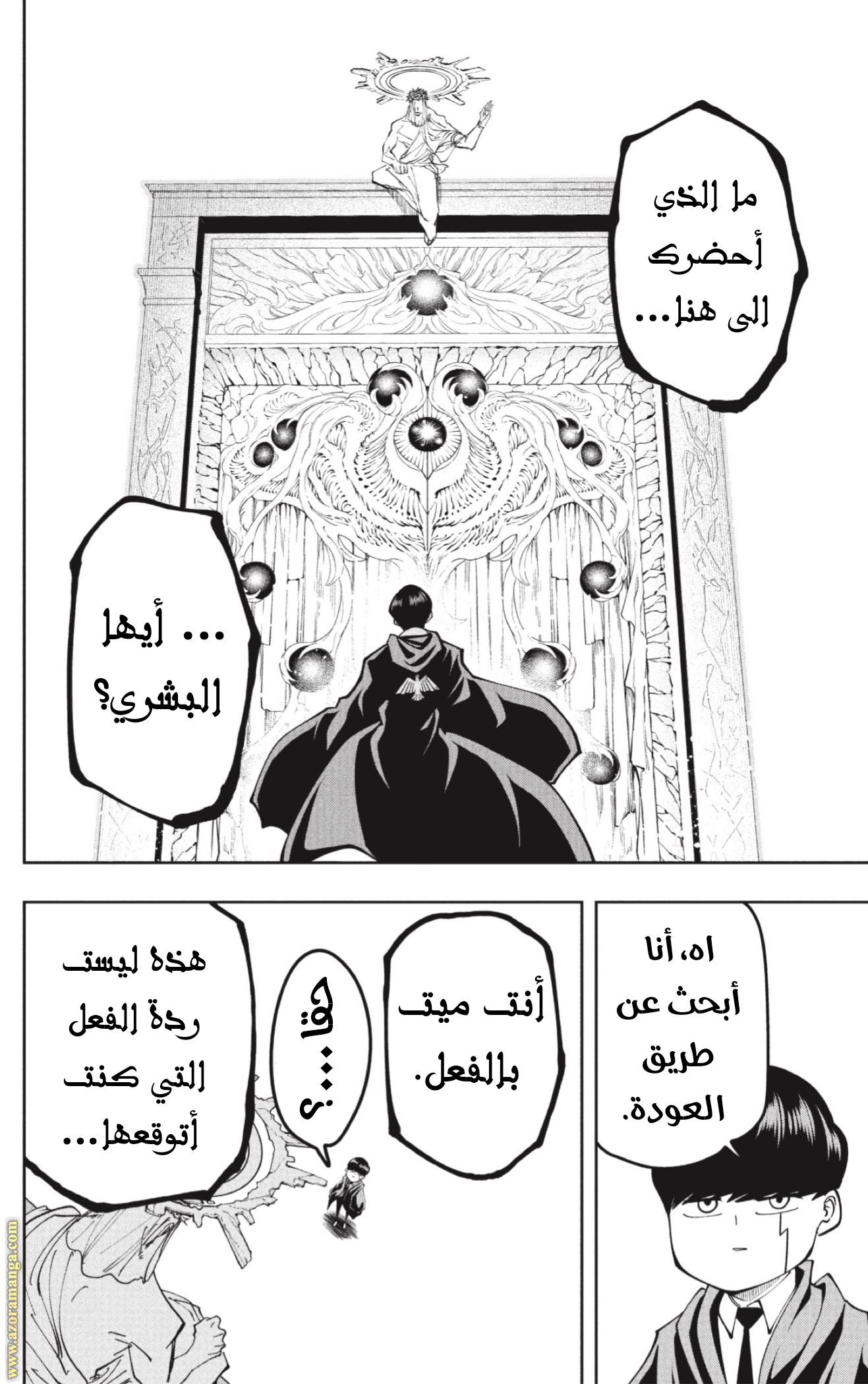 Read Mashle Magic and Muscles AR Manga Online
