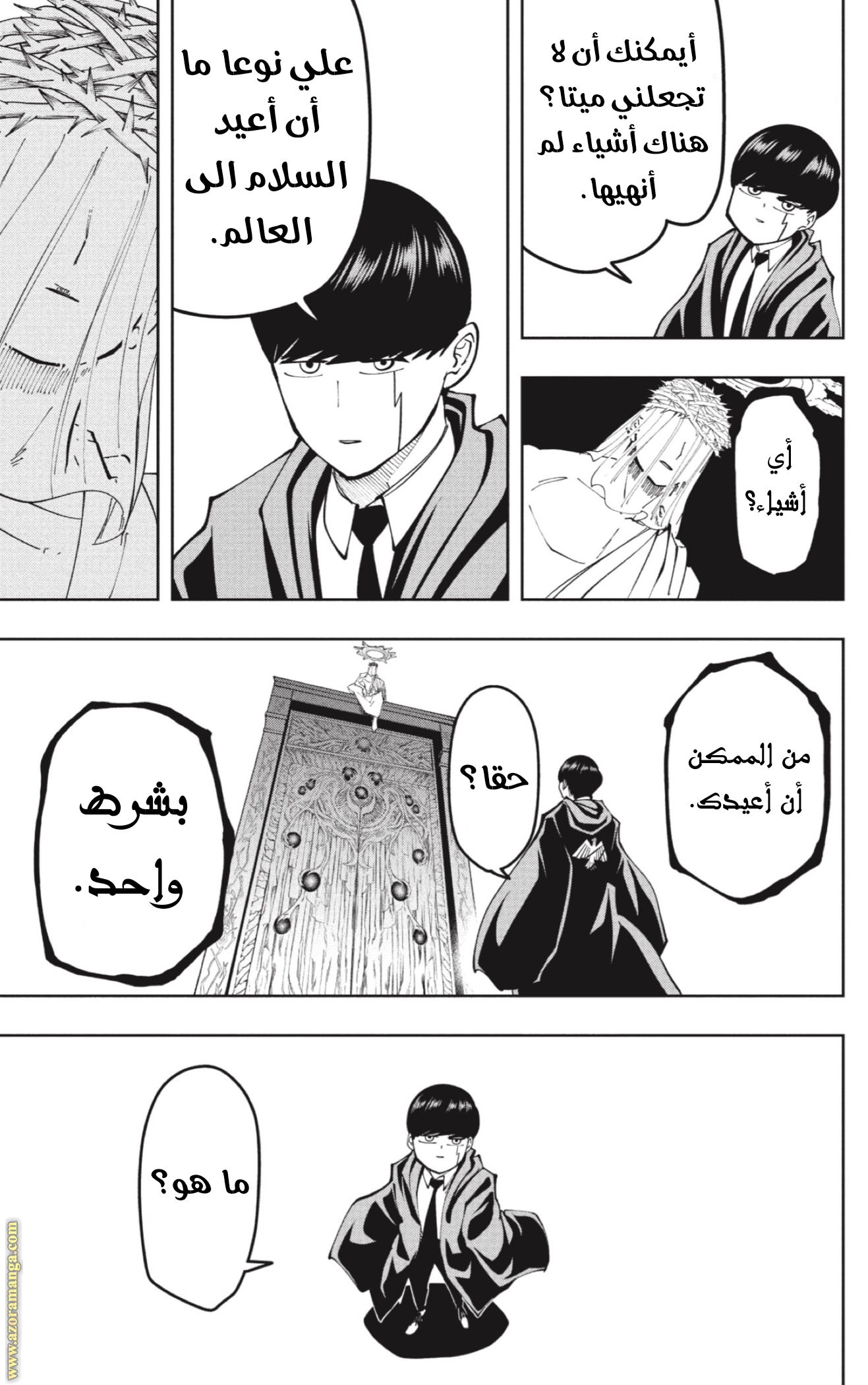 Read Mashle Magic and Muscles AR Manga Online
