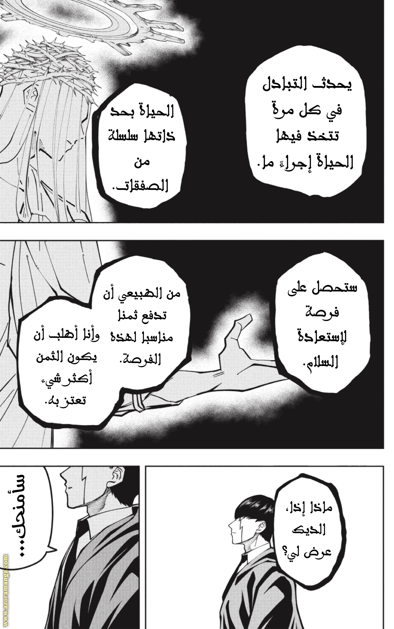 Read Mashle Magic and Muscles AR Manga Online