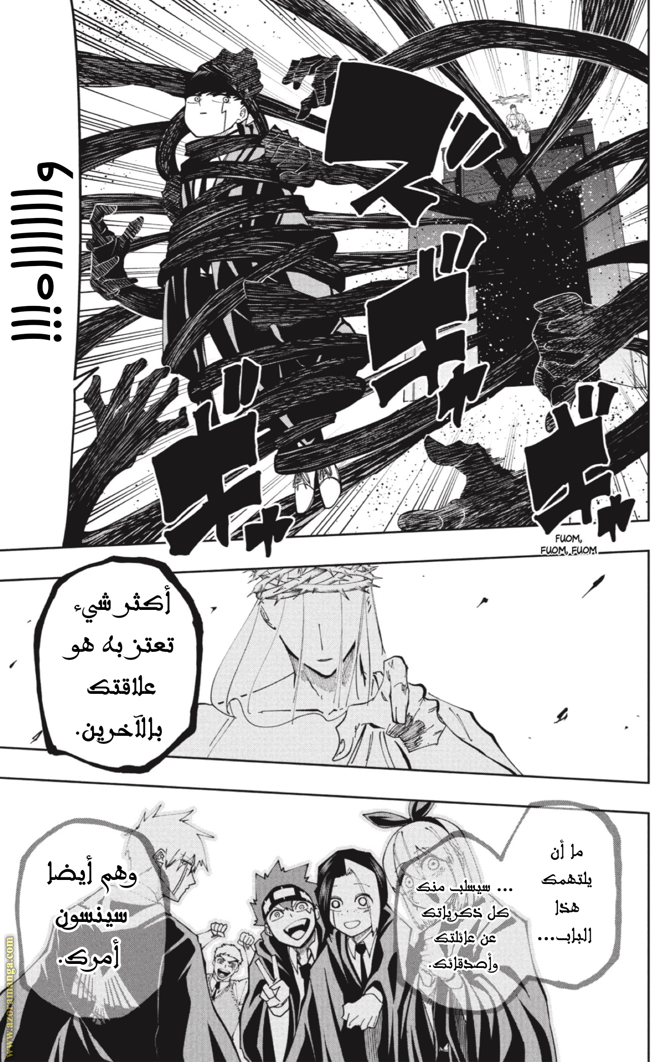 Read Mashle Magic and Muscles AR Manga Online