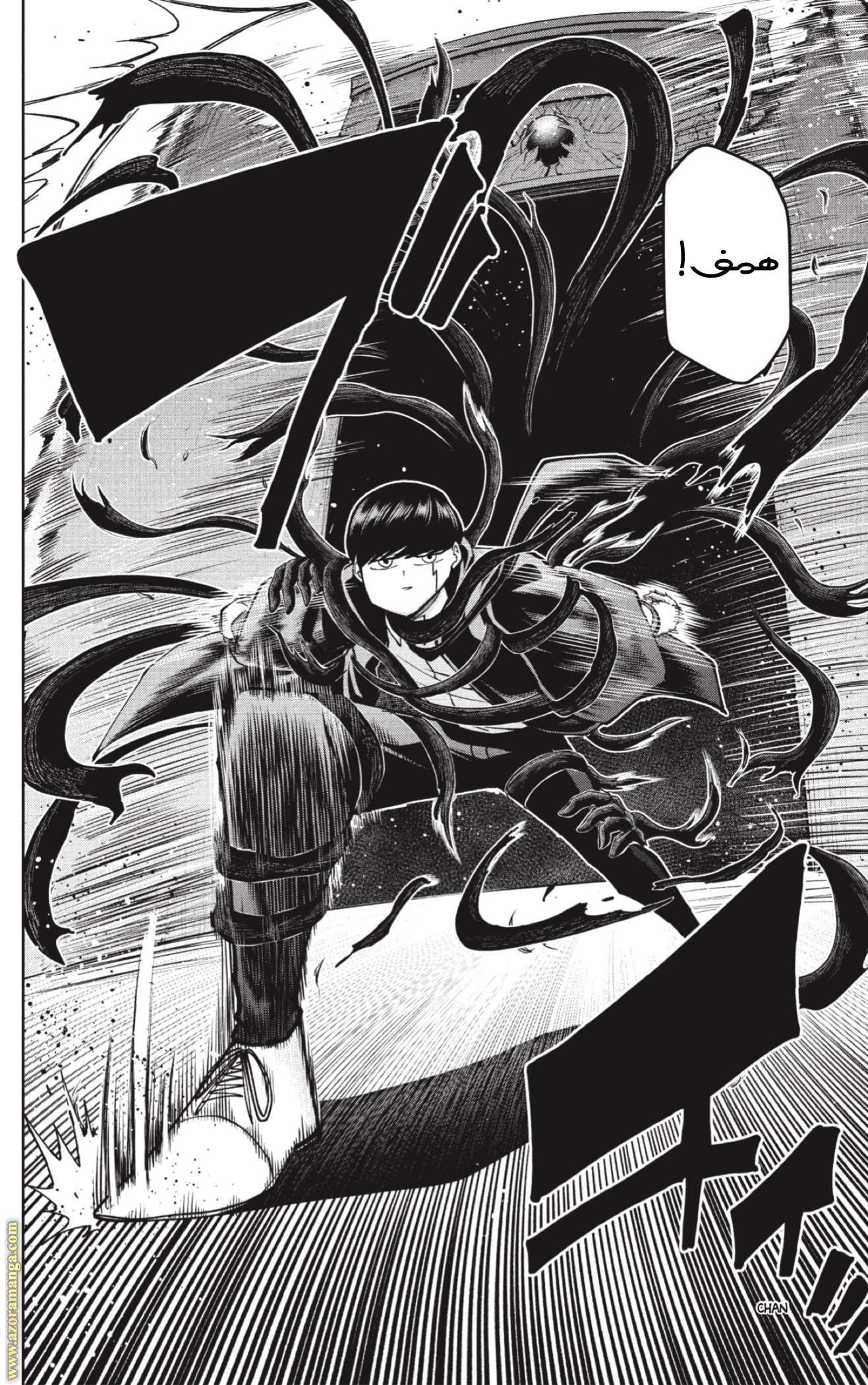 Read Mashle Magic and Muscles AR Manga Online