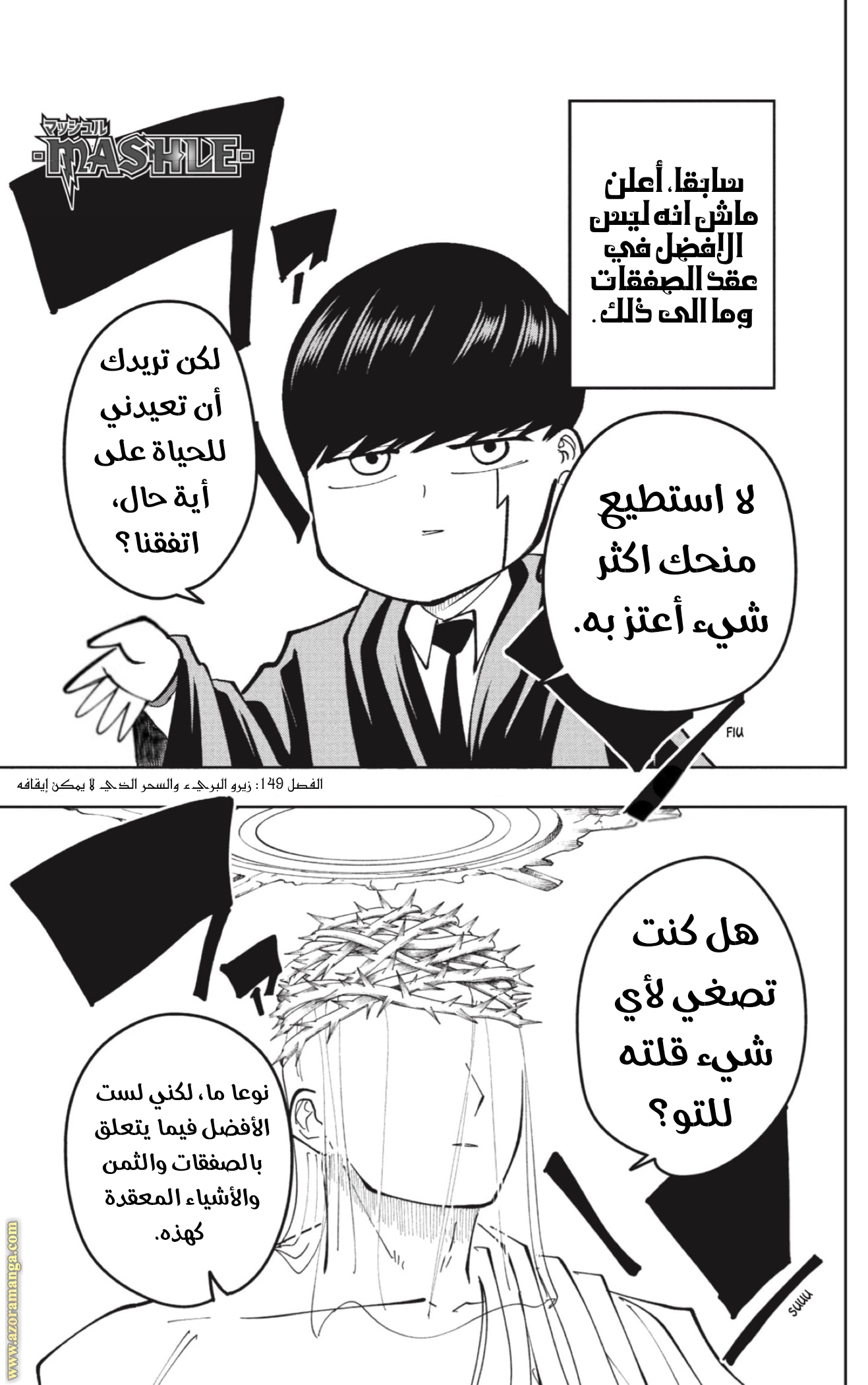 Read Mashle Magic and Muscles AR Manga Online