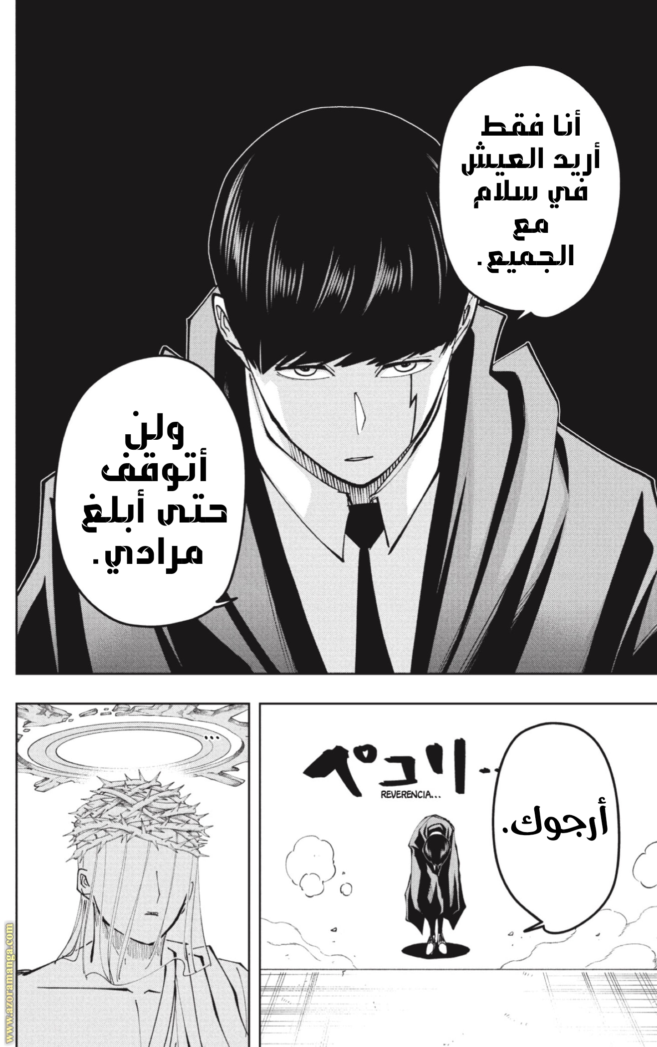 Read Mashle Magic and Muscles AR Manga Online