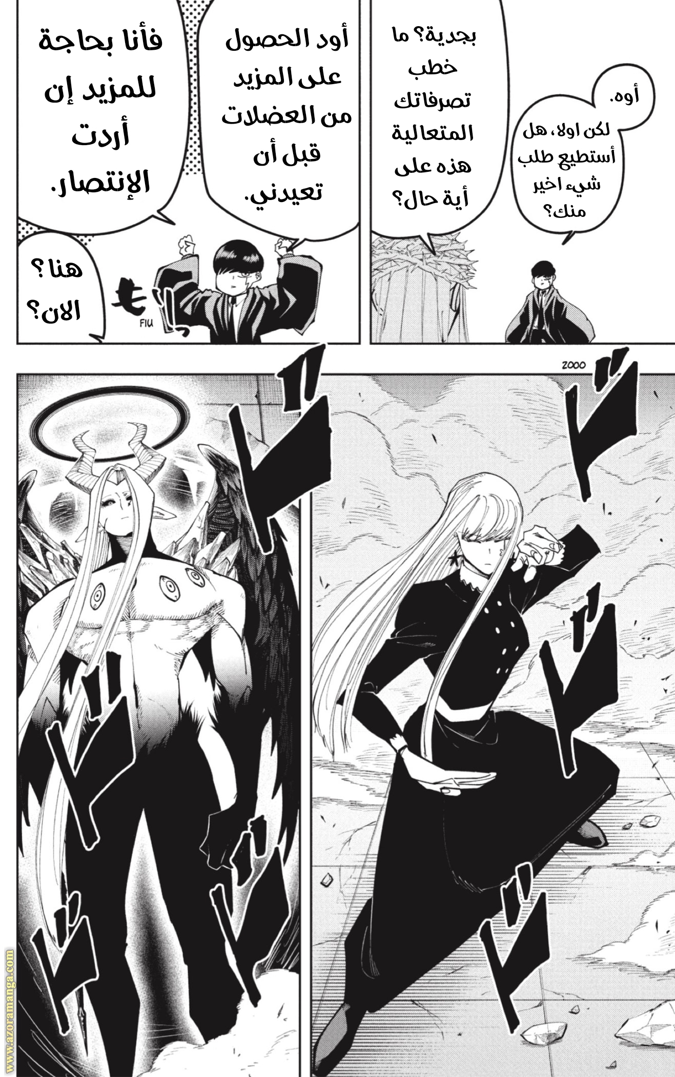 Read Mashle Magic and Muscles AR Manga Online