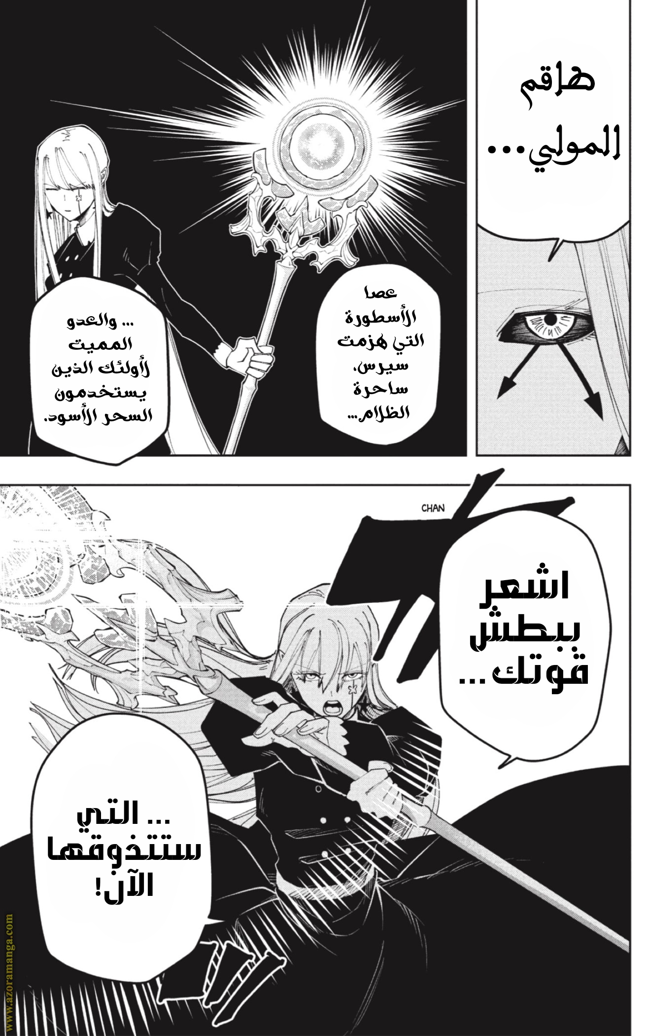 Read Mashle Magic and Muscles AR Manga Online