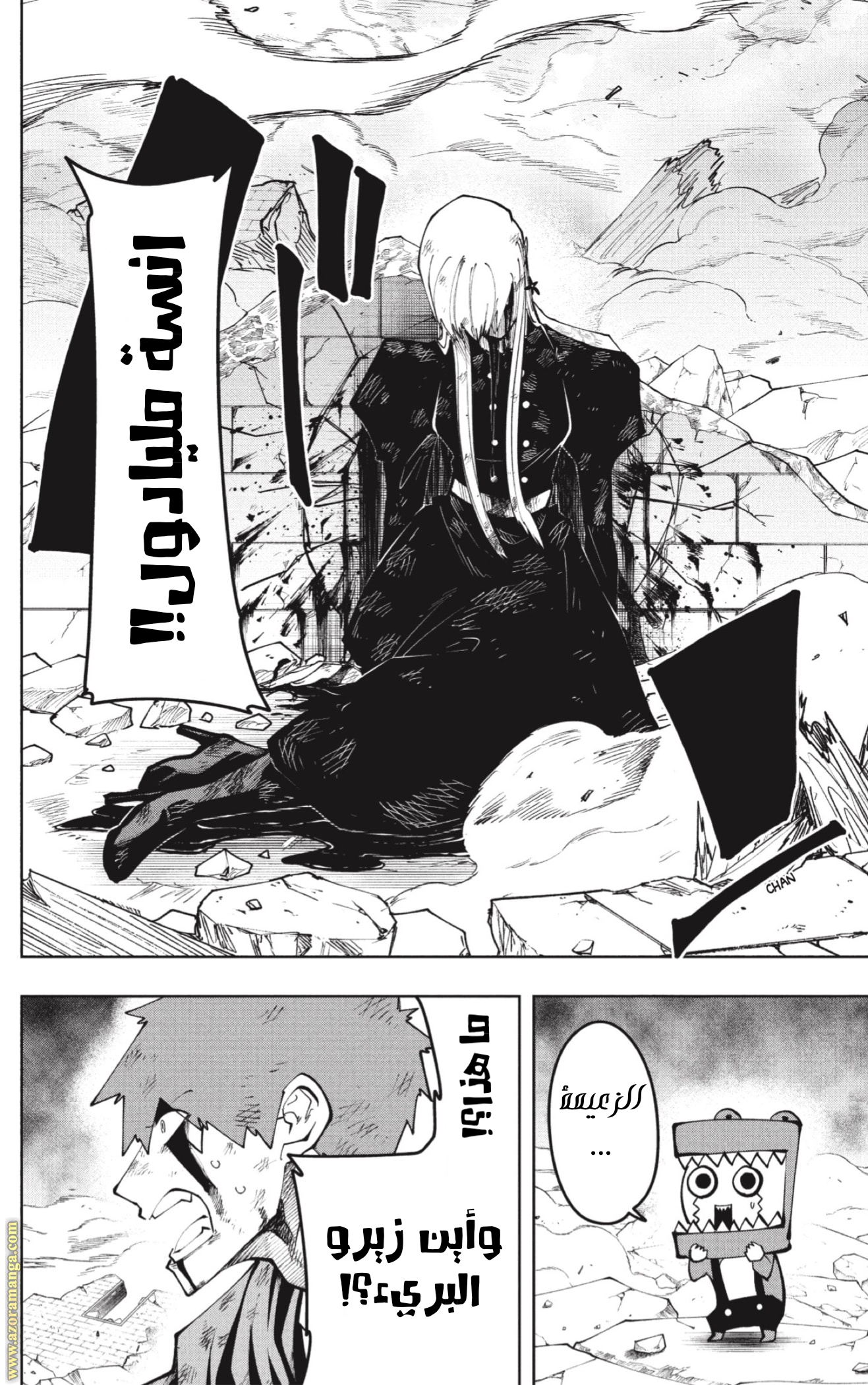 Read Mashle Magic and Muscles AR Manga Online