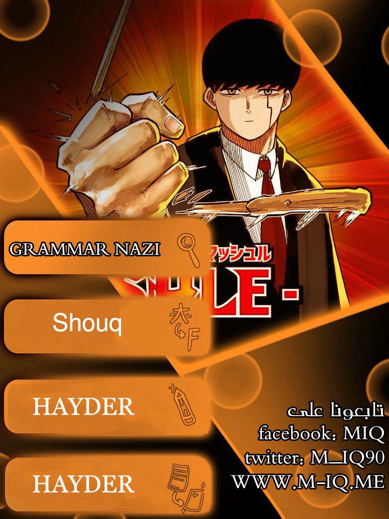 Read Mashle Magic and Muscles AR Manga Online