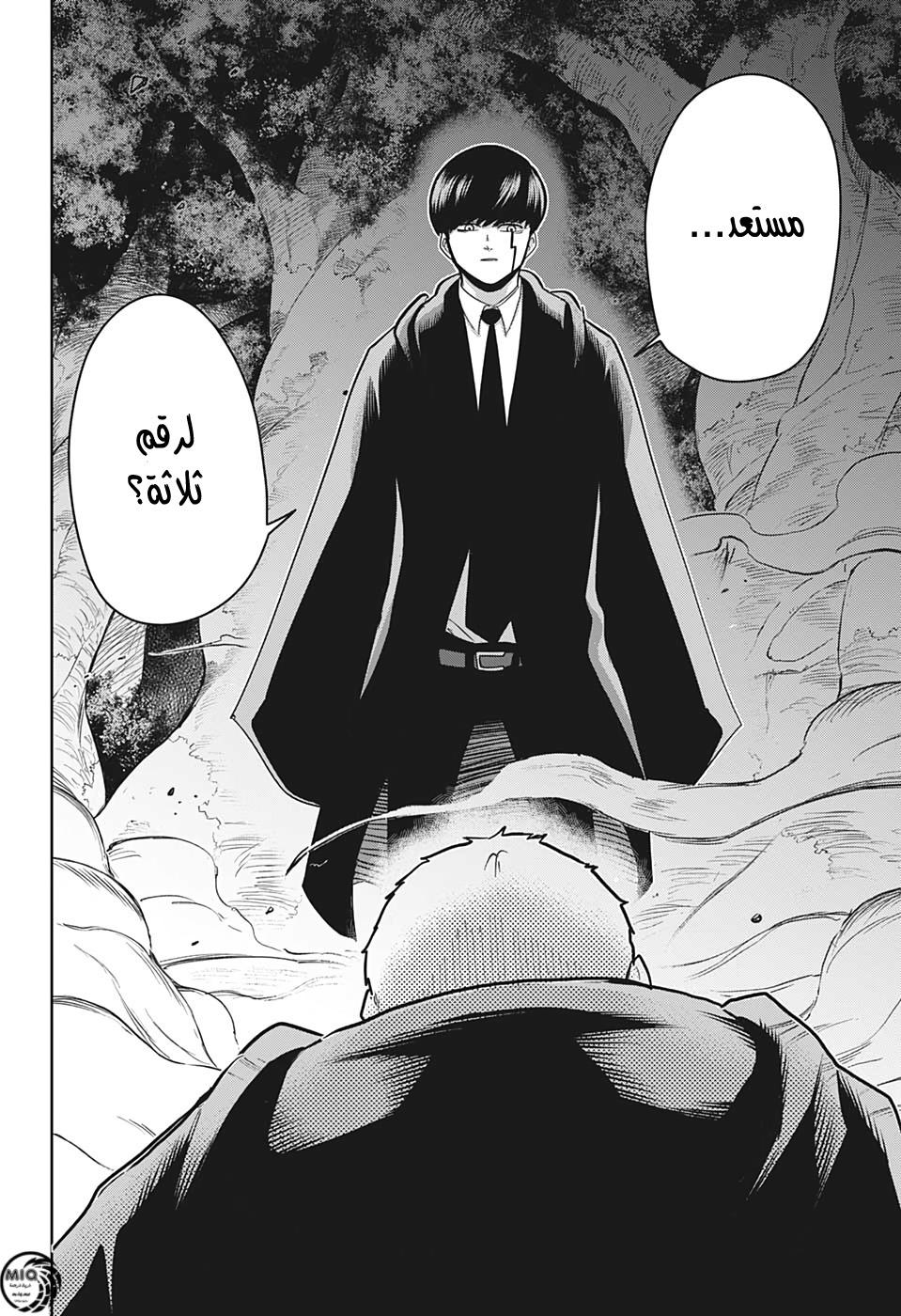 Read Mashle Magic and Muscles AR Manga Online