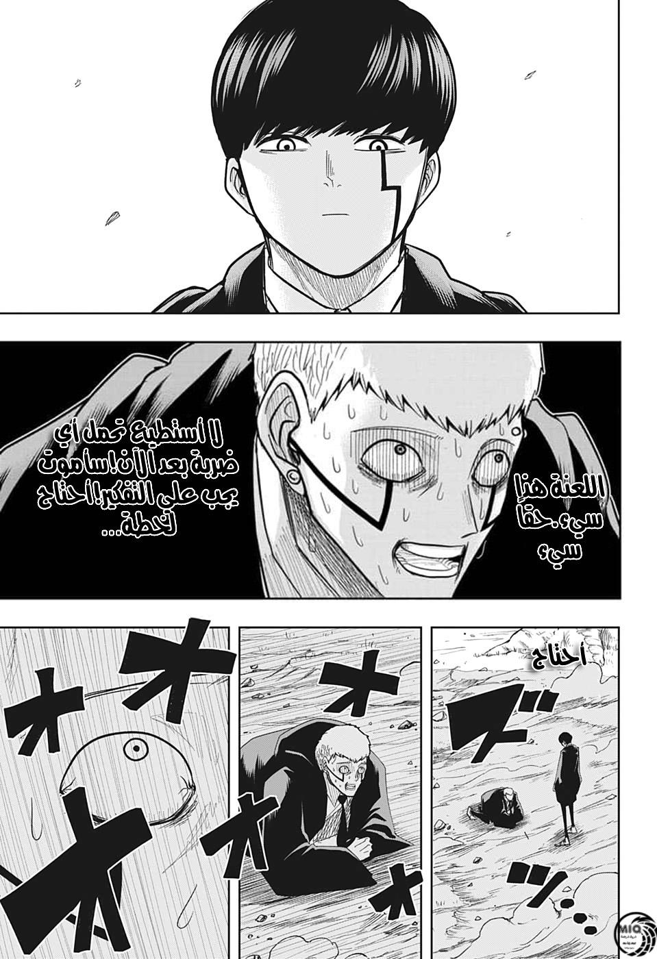 Read Mashle Magic and Muscles AR Manga Online