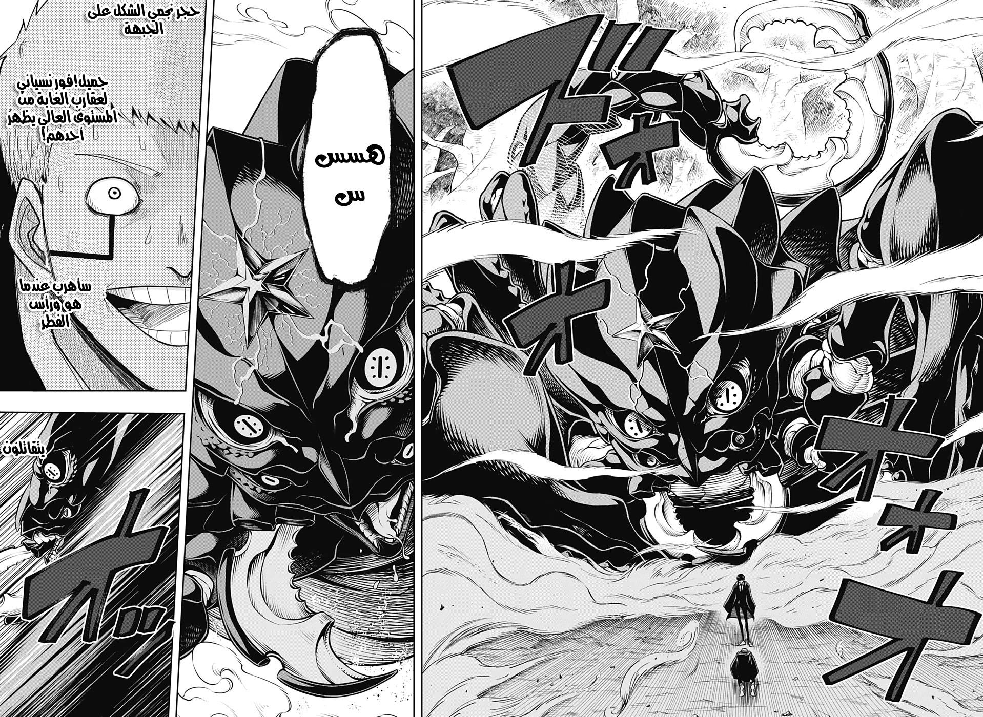 Read Mashle Magic and Muscles AR Manga Online