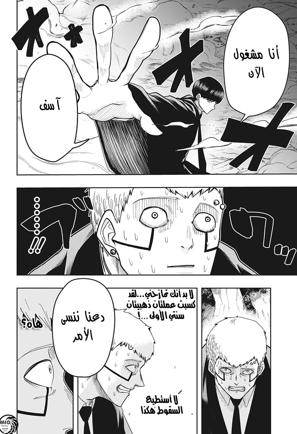 Read Mashle Magic and Muscles AR Manga Online