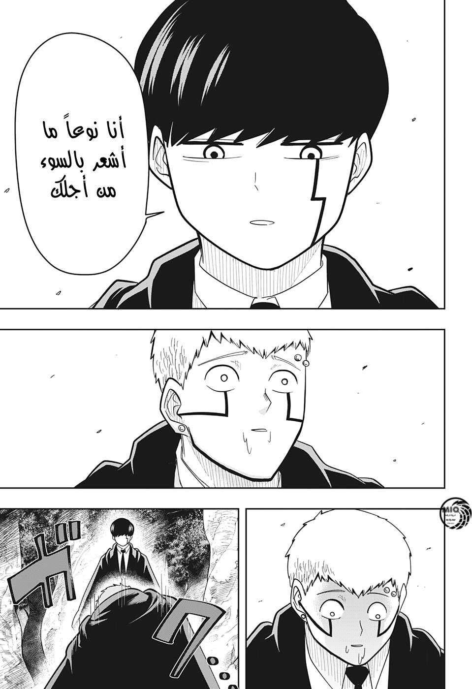 Read Mashle Magic and Muscles AR Manga Online
