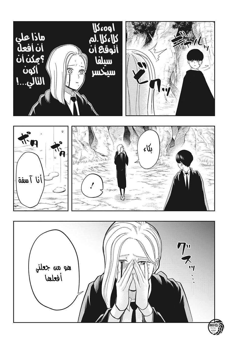 Read Mashle Magic and Muscles AR Manga Online