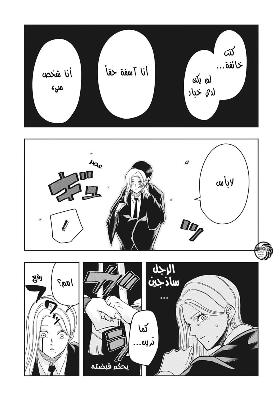 Read Mashle Magic and Muscles AR Manga Online