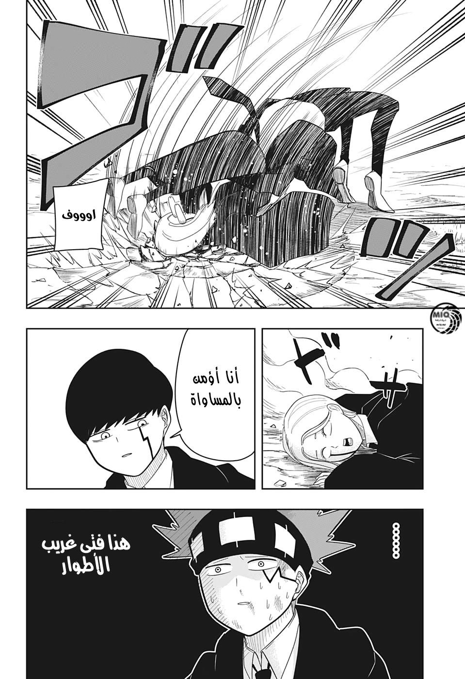 Read Mashle Magic and Muscles AR Manga Online