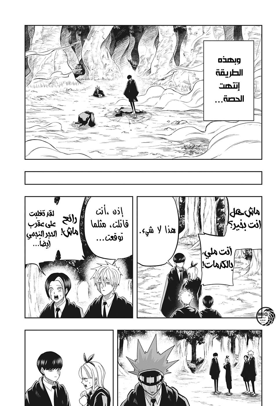 Read Mashle Magic and Muscles AR Manga Online