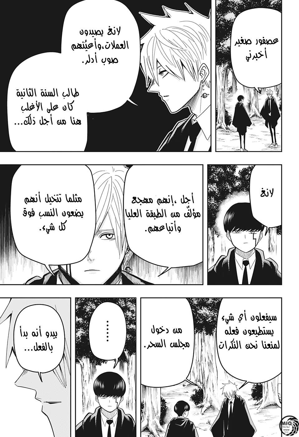 Read Mashle Magic and Muscles AR Manga Online