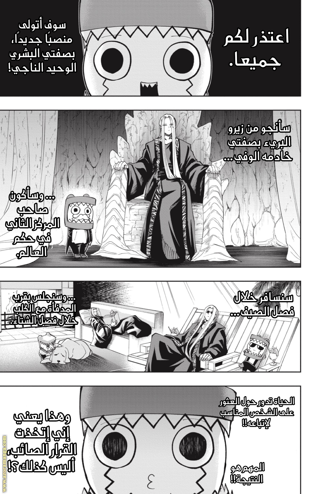 Read Mashle Magic and Muscles AR Manga Online