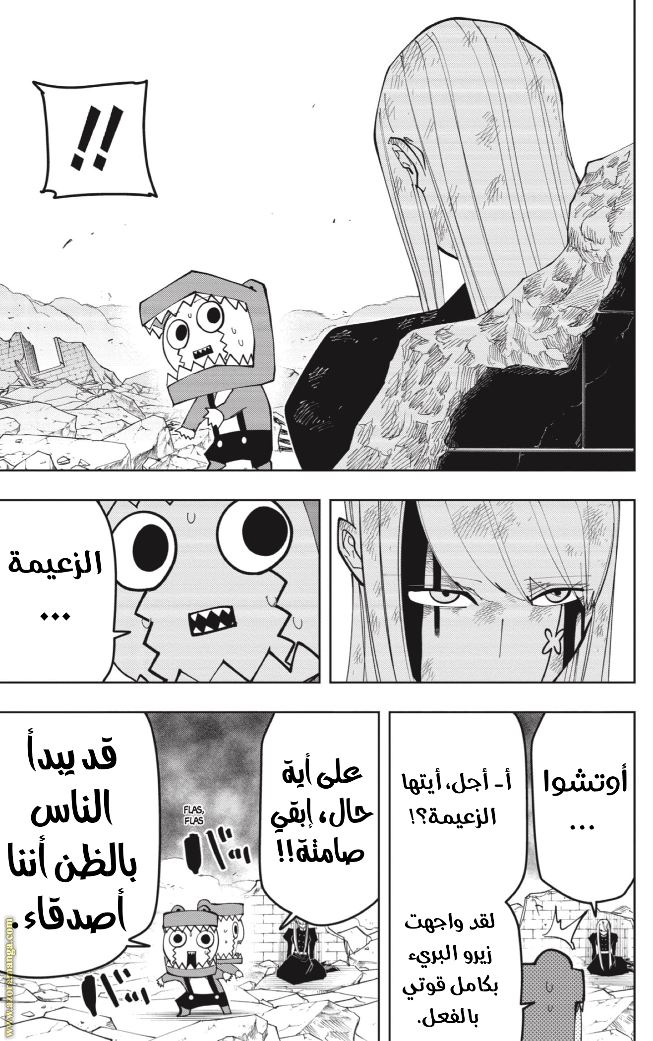 Read Mashle Magic and Muscles AR Manga Online