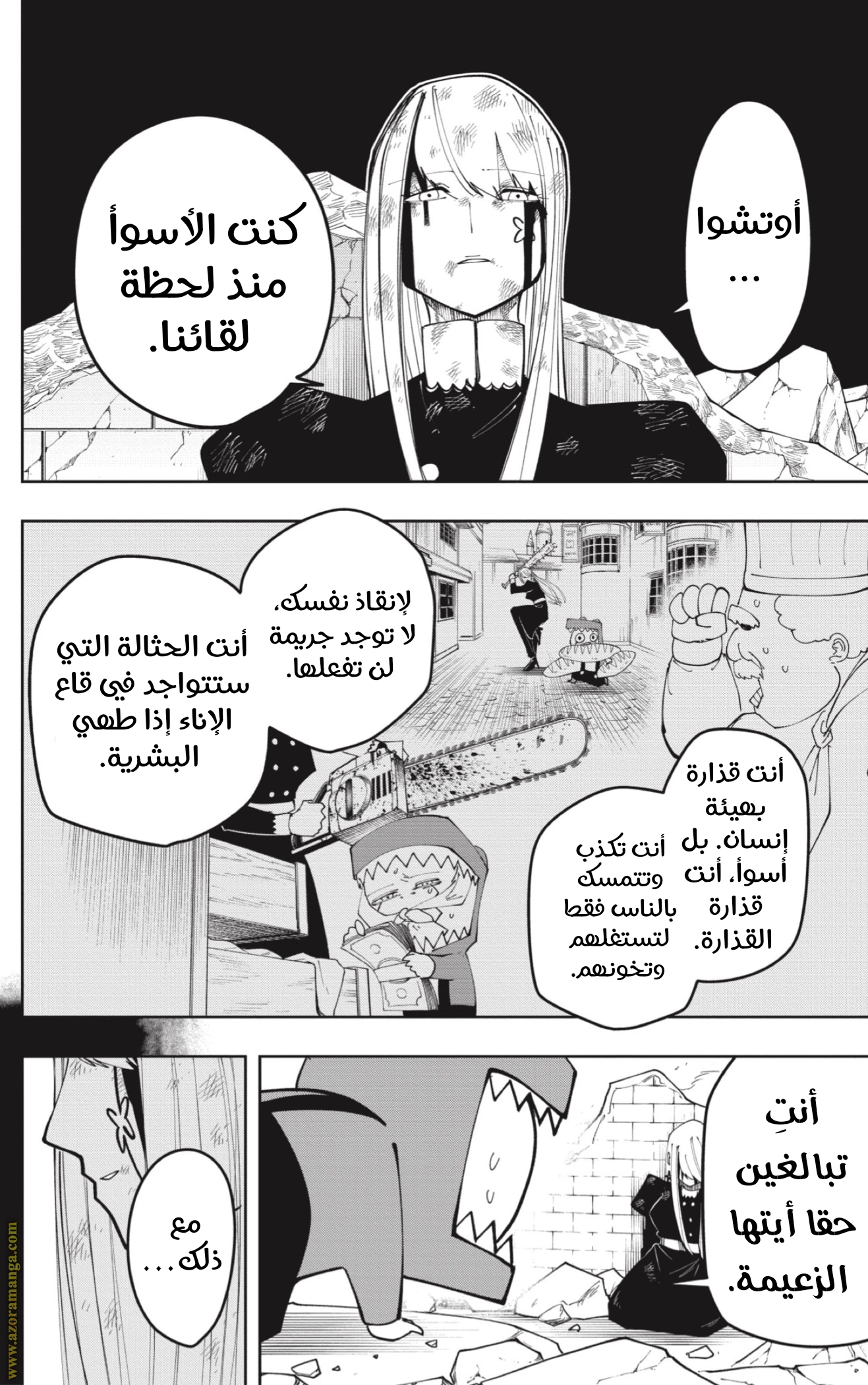 Read Mashle Magic and Muscles AR Manga Online