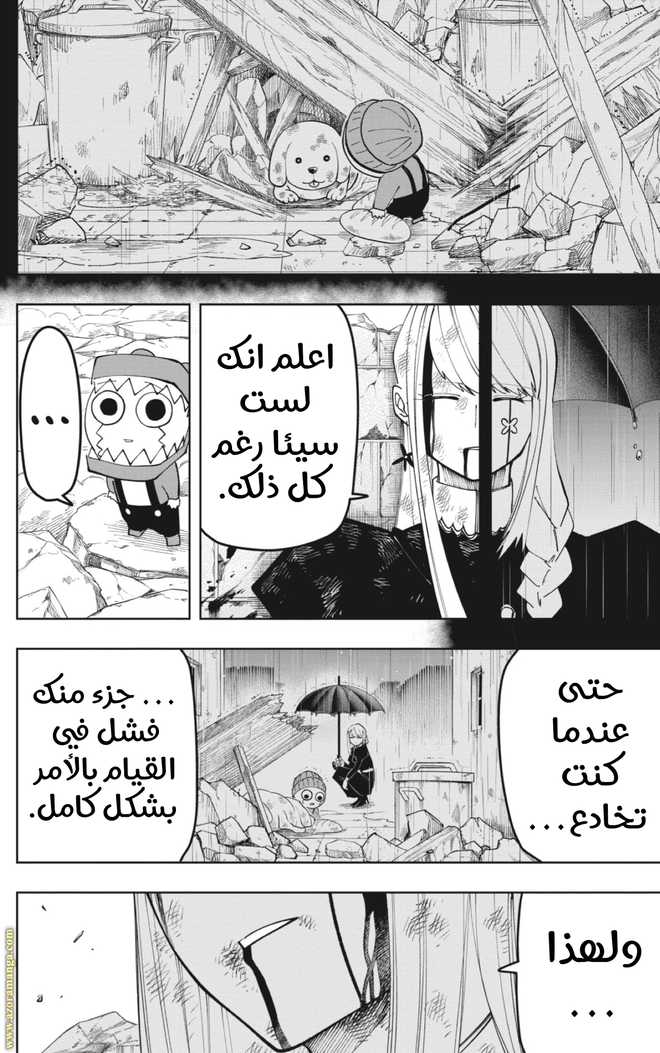 Read Mashle Magic and Muscles AR Manga Online