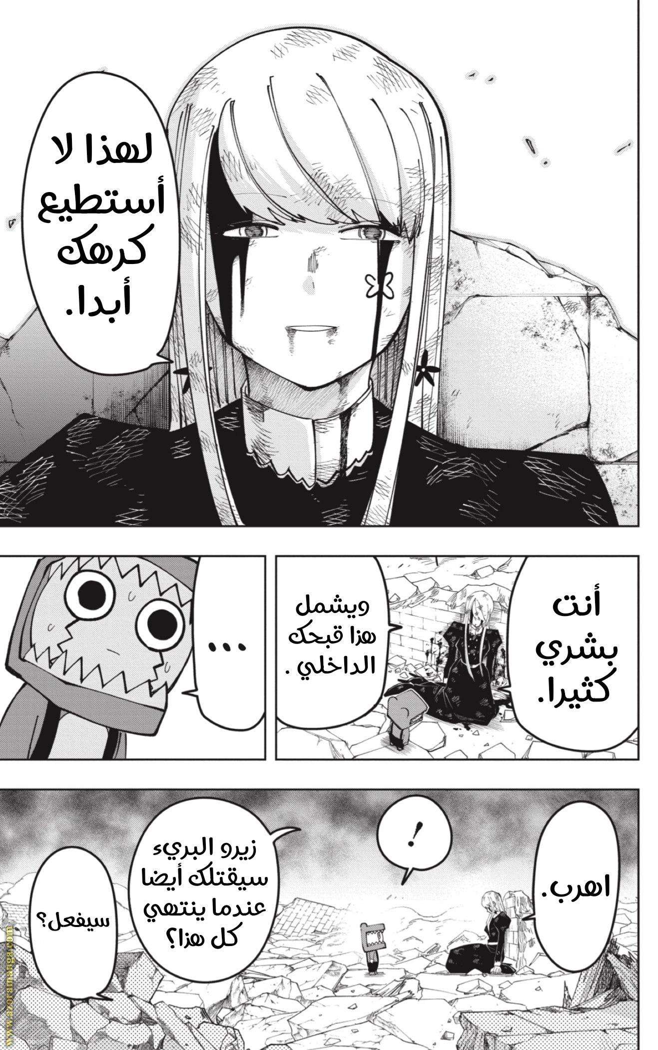 Read Mashle Magic and Muscles AR Manga Online