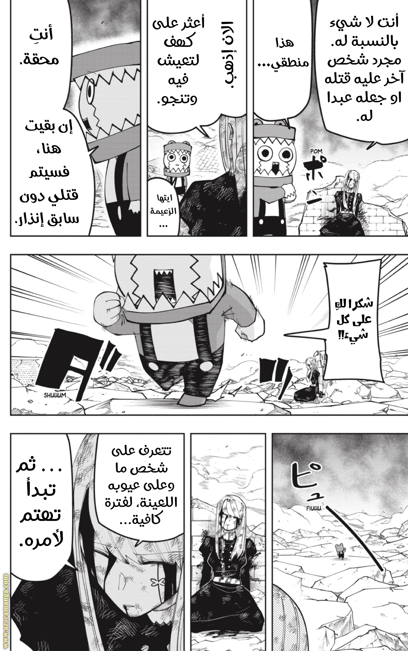 Read Mashle Magic and Muscles AR Manga Online