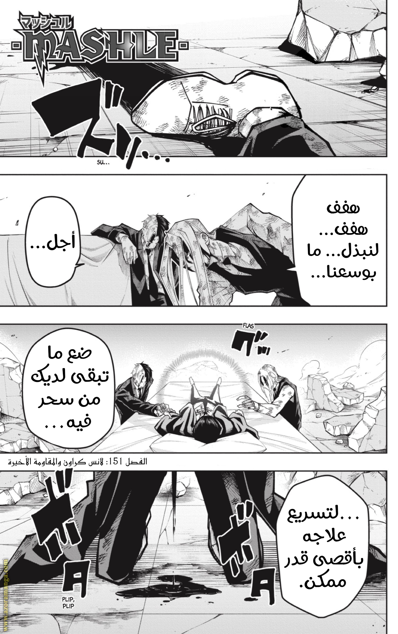 Read Mashle Magic and Muscles AR Manga Online