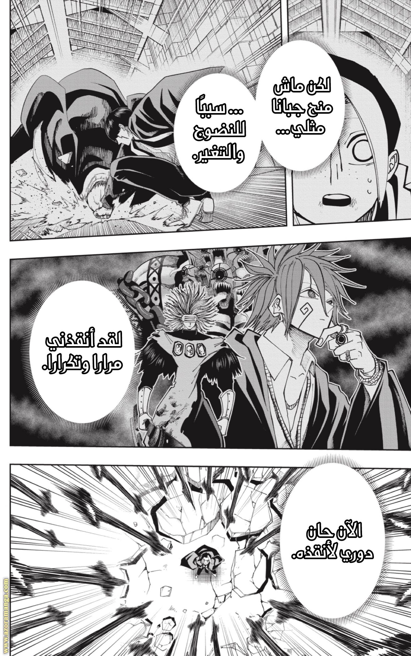 Read Mashle Magic and Muscles AR Manga Online