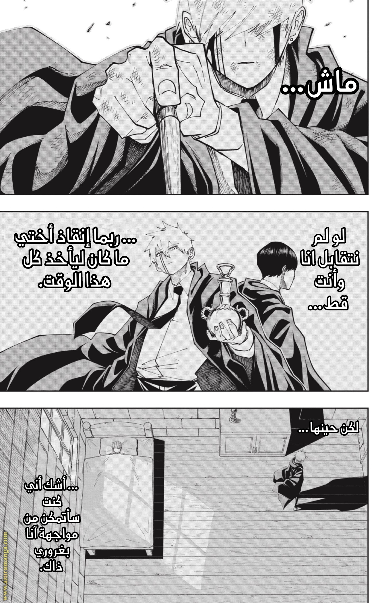 Read Mashle Magic and Muscles AR Manga Online