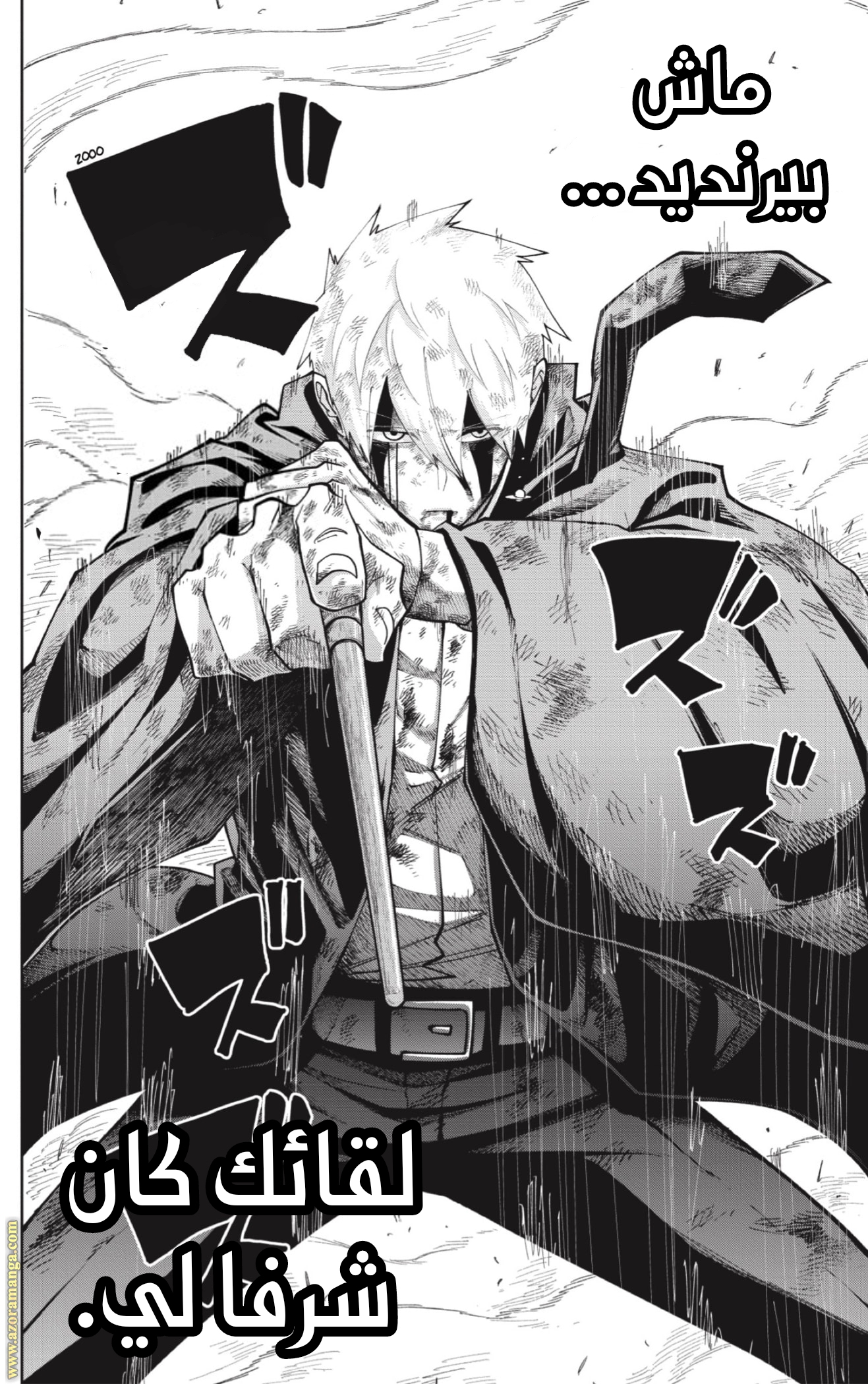 Read Mashle Magic and Muscles AR Manga Online